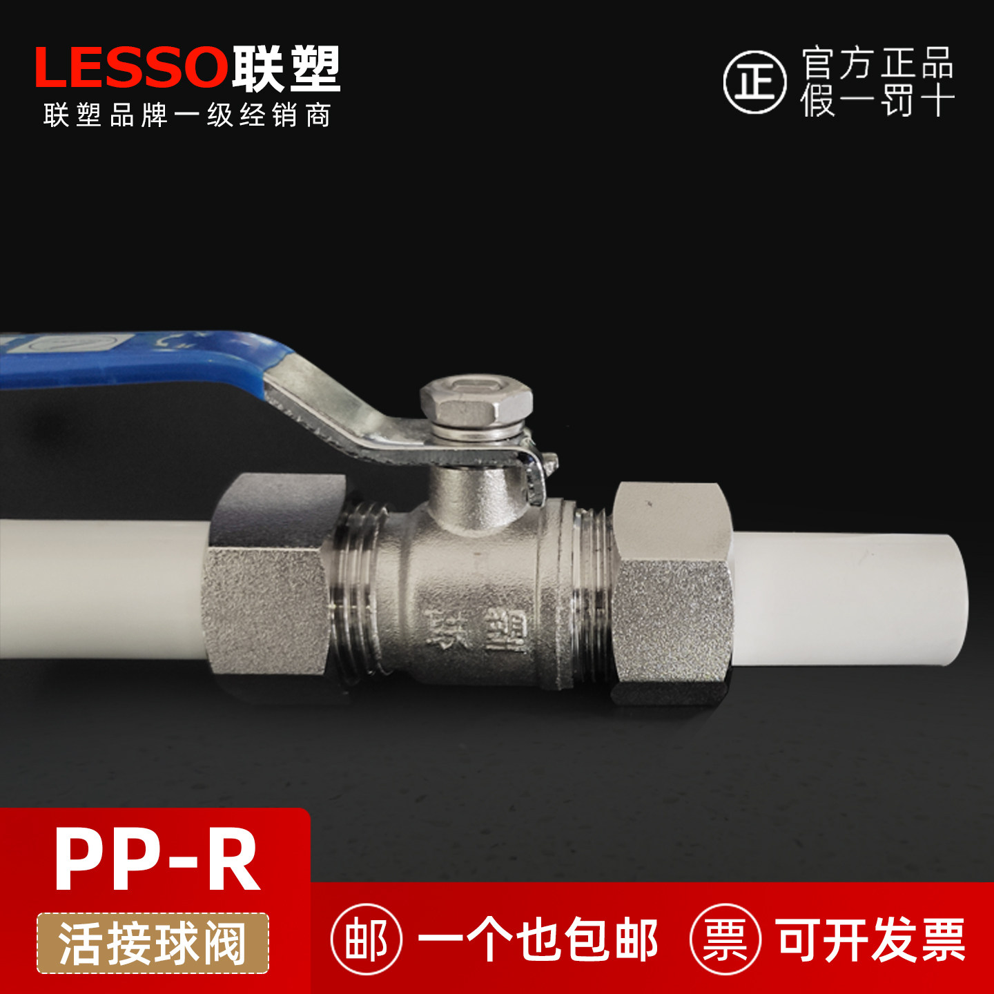广东产联塑PPR20 25 32双活接铜球阀 老款联塑PPR铜球阀 活接水阀