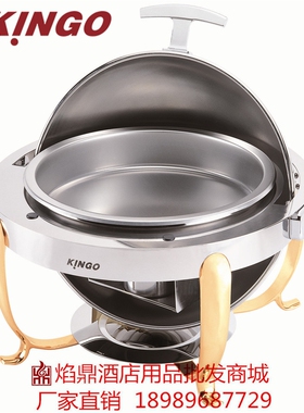 KINGO南洋精工翻盖自助电热布菲炉B2403自助保温炉B2404宴会餐炉