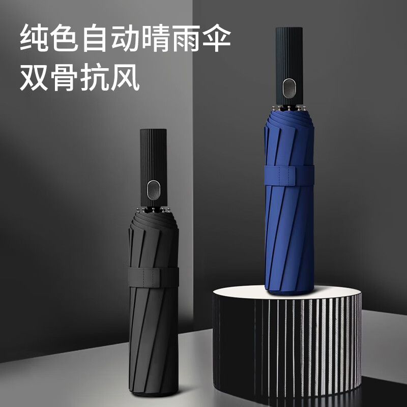 红叶全自动商务折叠三折自开伞