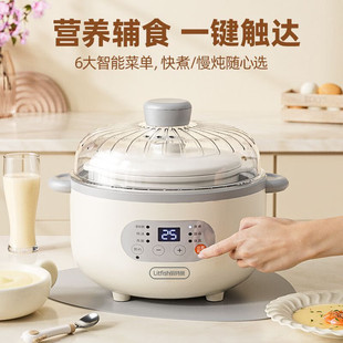 丽特斐智能电炖盅婴儿煮粥锅宝宝辅食锅家用全自动多功能煲汤锅