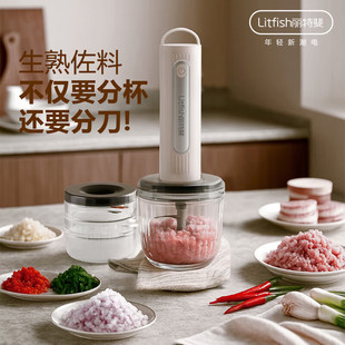 丽特斐绞肉机佐料机双刀一碗三碟捣蒜佐料组合小型充电料理机