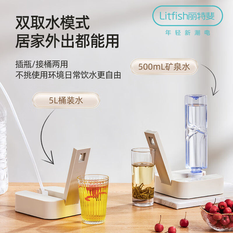 丽特斐便携式即热式饮水机