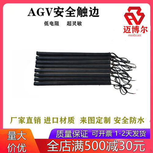 agv防撞机械设备边缘传送带安全