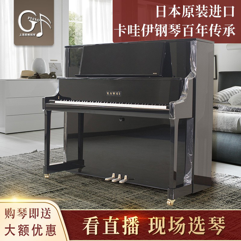 日本原装进口KAWAI/卡哇伊K700黑色高端专业演奏级别立式钢琴家用