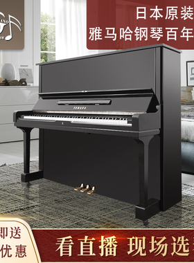 雅马哈钢琴二手钢琴u1h/u2h/u3h立式进口YAMAHA钢琴家用专业考级