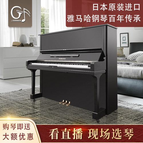 雅马哈二手钢琴u1d立式