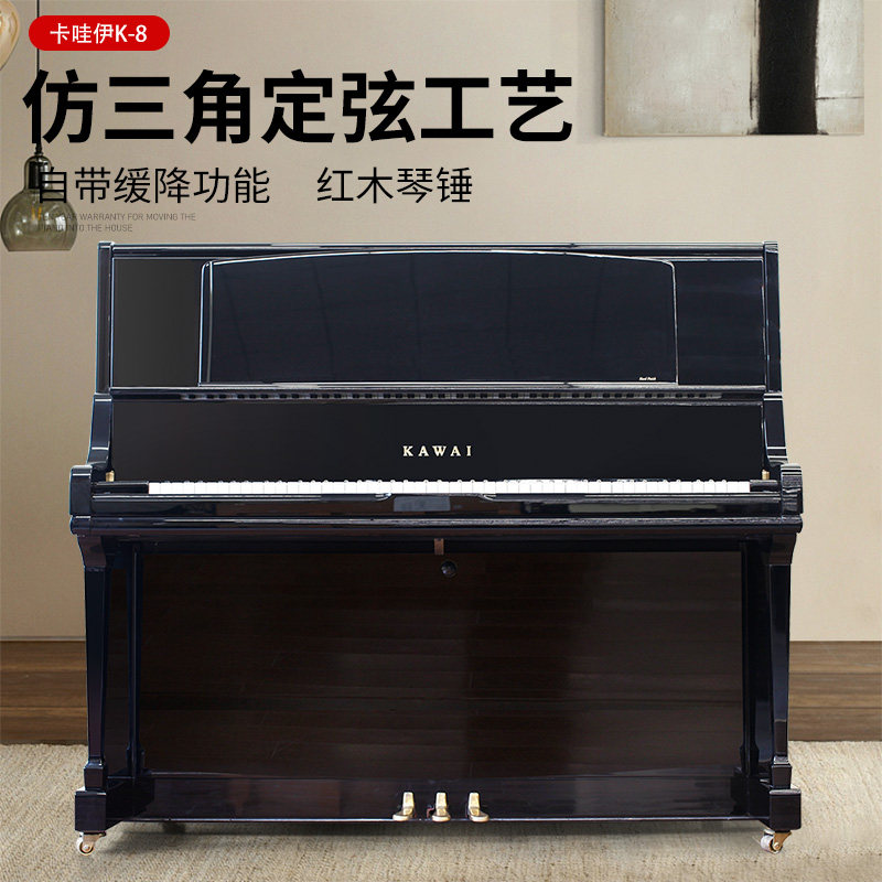 日本原装进口KAWAI/卡哇伊高端旗舰钢琴K8专业演奏二手钢琴 家用