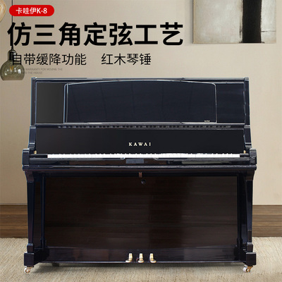 日本原装进口KAWAI/卡哇伊高端旗舰钢琴K8专业演奏二手钢琴 家用