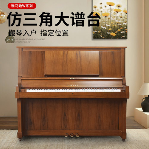 雅马哈木色专业演奏立式钢琴