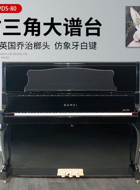 KAWAI卡哇伊进口DS65/DS70/DS80/DS75高端专业演奏二手钢琴家用琴
