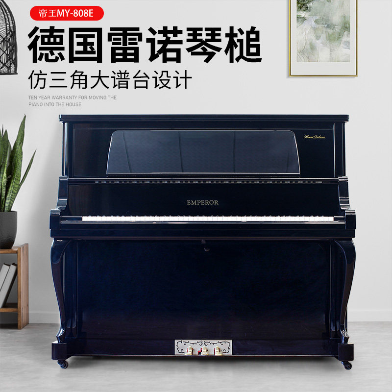 日本原装进口EMPEROR/帝王MY808E豪华版高端立式专业演奏二手钢琴