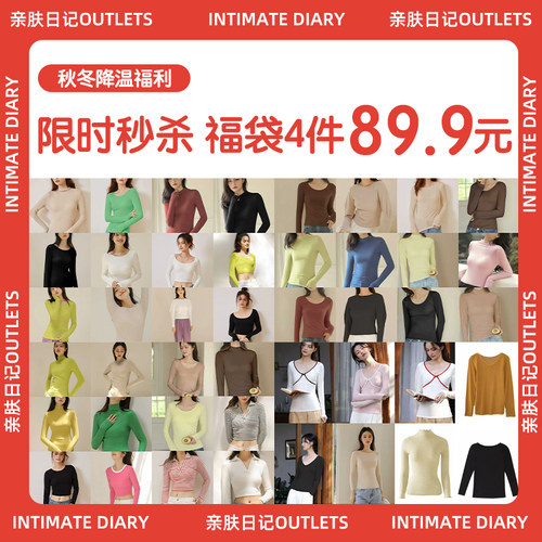子墨壹品OUTLETS秋冬降温福袋直接秒杀！不退不换！手慢无！