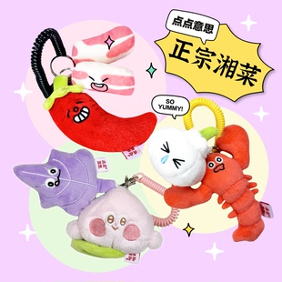 HeHeStore原创设计长沙湘菜馆子毛绒公仔挂件