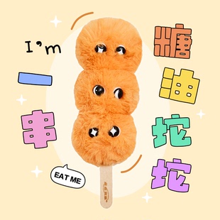 HeHeStore原创设计 可爱包包挂件毛绒挂件糖油坨坨钥匙扣