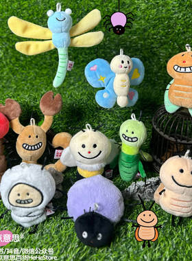 HeHeStore云南昆虫自助餐毛绒挂件包挂