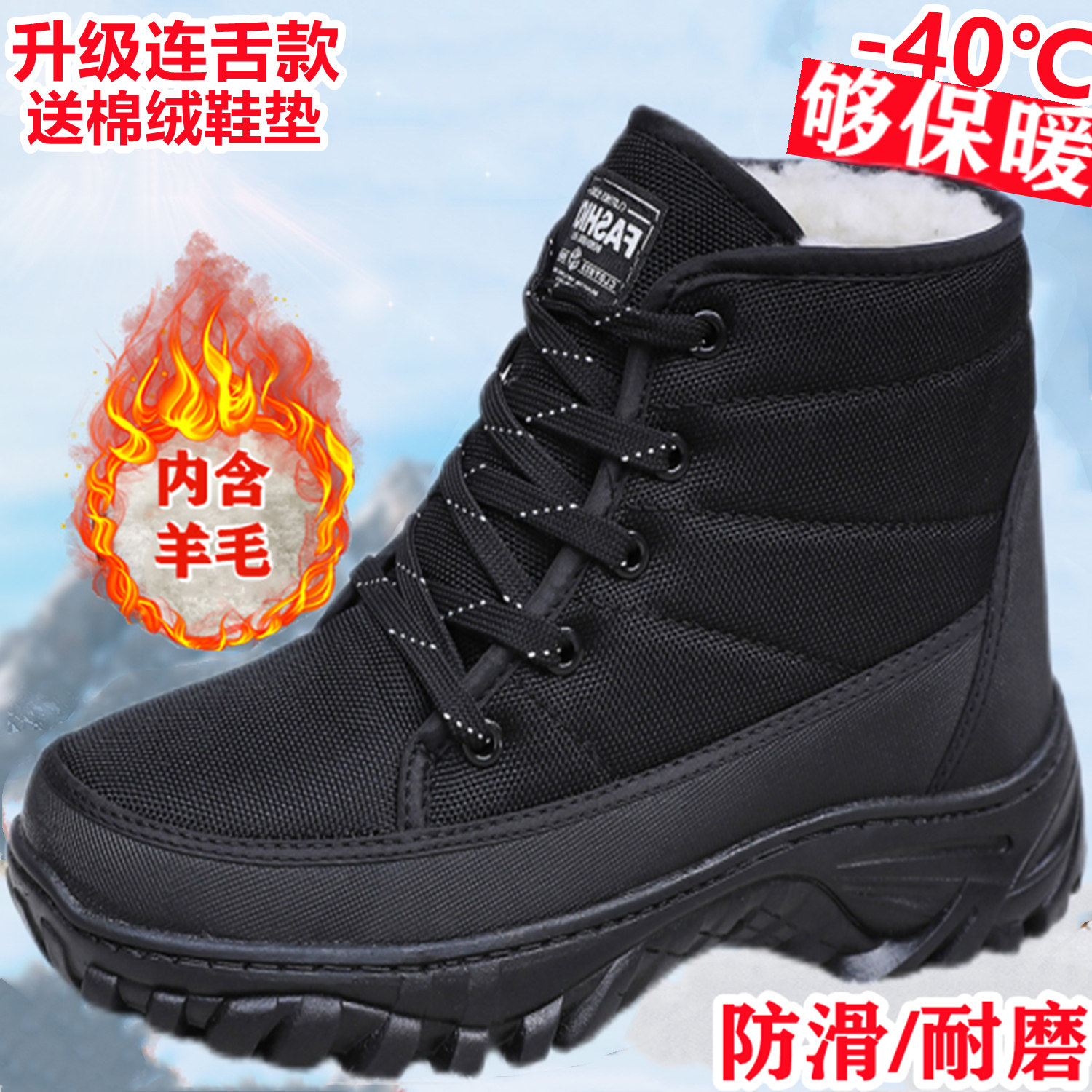 东北雪地靴男款冬季加绒加厚保暖棉鞋男士高帮防滑耐磨干活大棉鞋,流行男鞋,时尚雪地靴,淘宝优惠券,粉丝福利购,淘宝优惠卷