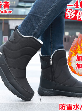 耐磨防滑雪地靴保暖大棉鞋
