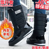 东北高筒哈尔滨雪地靴情侣男女棉鞋 保暖冬季 加绒加厚户外防雪防滑