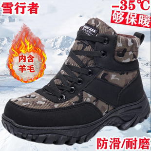 东北雪地靴男冬季 保暖加绒加厚户外运动男靴防雪防滑耐磨高帮棉鞋