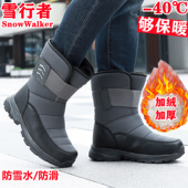 高筒户外防滑防水保暖耐磨零下40°一脚蹬棉鞋 东北雪地靴男士 新款