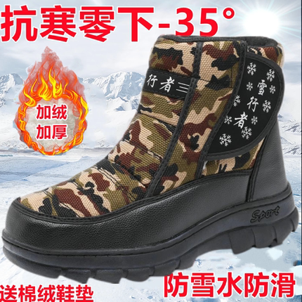 雪地靴男冬季户外保暖防滑厚底防雪水东北大棉加绒加厚工装大棉鞋