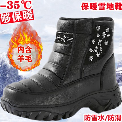 东北雪地靴男冬季保暖加绒加厚皮棉鞋防雪水防滑高帮户外大棉皮靴