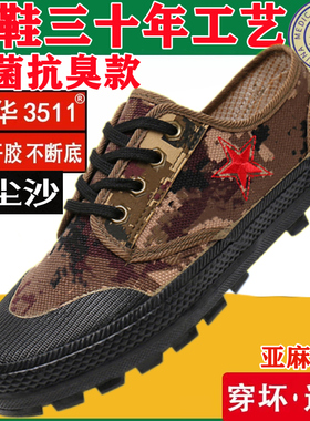 际华3511解放鞋男户外劳动鞋抑菌抗臭劳保工地低帮鞋耐磨防滑胶鞋