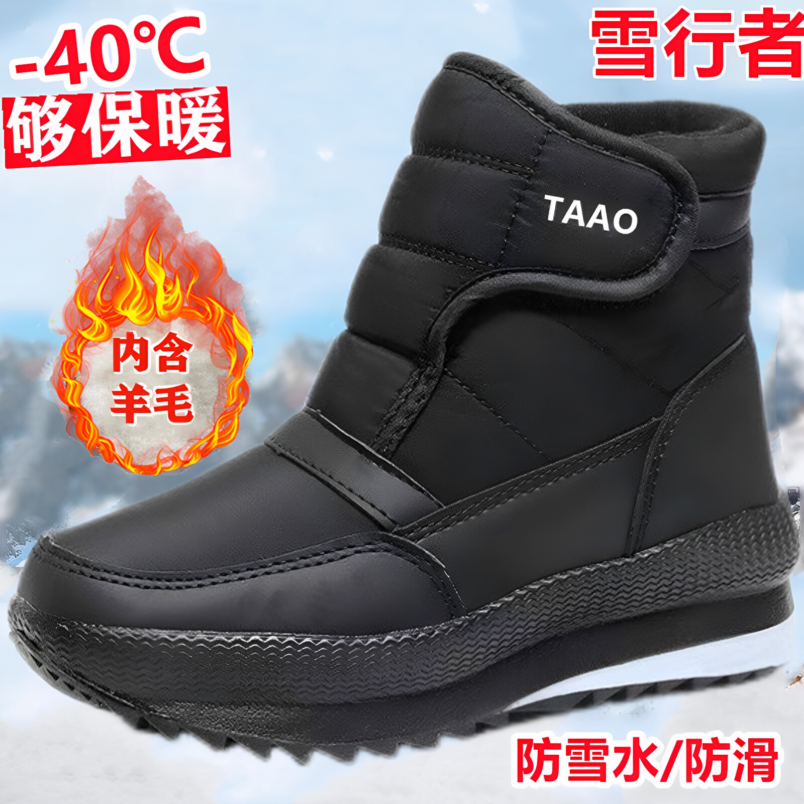 东北雪地靴男女超轻保暖冬季加绒加厚户外高帮防水防滑中老年棉鞋