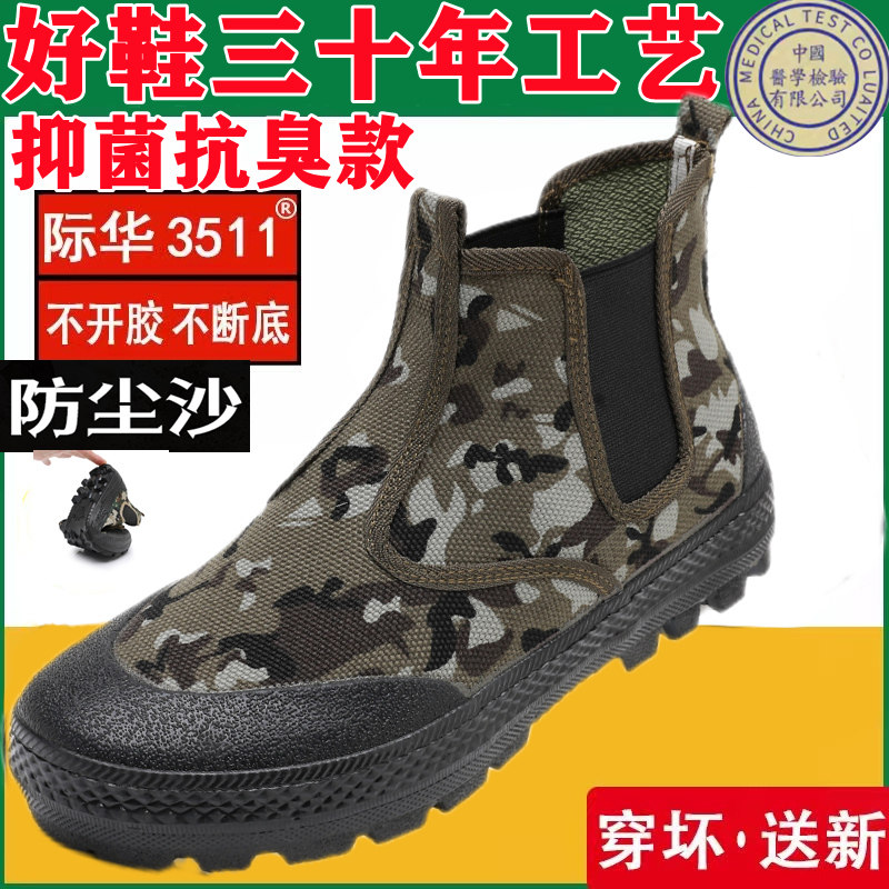 际华3511高帮一脚蹬解放鞋耐磨