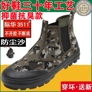 舒适工地耐磨鞋 际华3511春夏高帮一脚蹬解放鞋 抑菌抗臭轻便劳保鞋