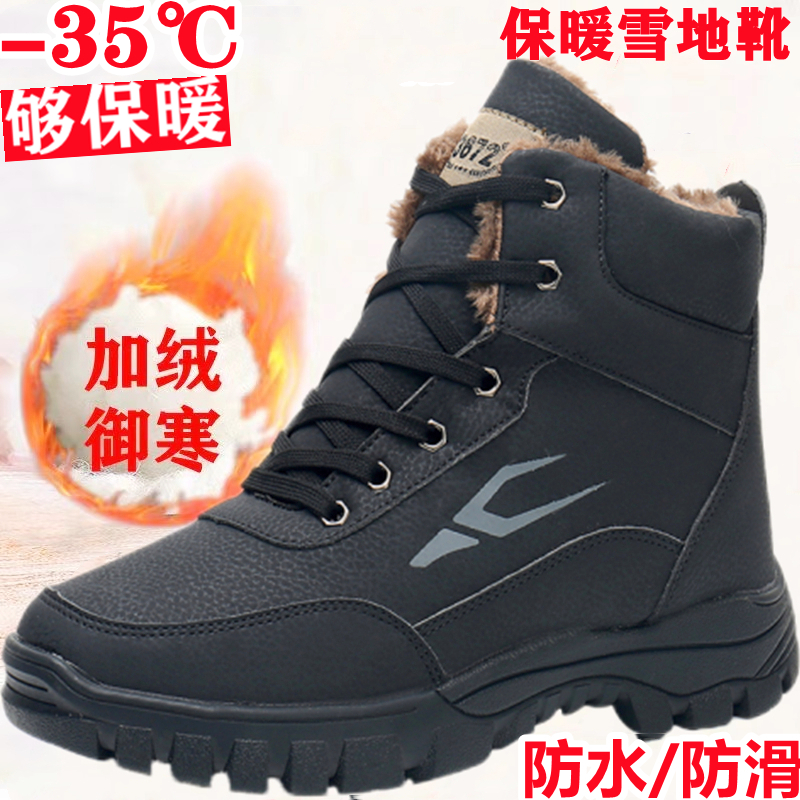 雪地靴冬季保暖加绒加厚高帮棉鞋