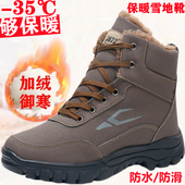 东北雪地靴加绒加厚保暖防雪水防滑大棉鞋 户外御寒休闲皮棉靴 男士