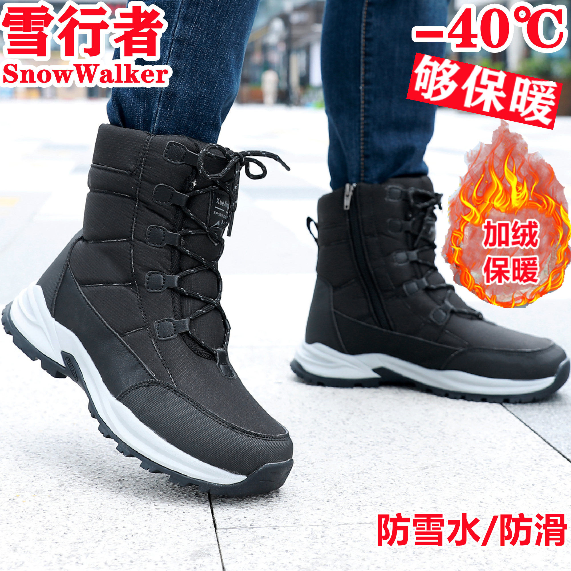 加绒加厚雪地靴雪行者大棉鞋