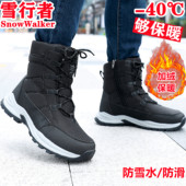 东北抗寒俄罗斯旅游雪地靴男冬防水防滑防加厚保暖鞋 棉靴零下40度