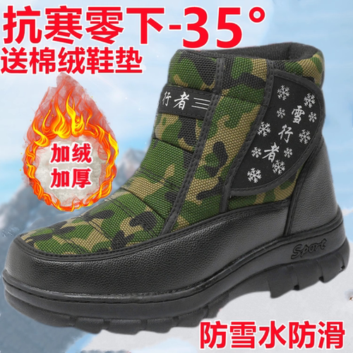 雪地靴冬季户外保暖厚底工装