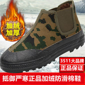 棉鞋 高帮耐磨迷彩工装 鞋 3511冬季 防滑保暖男户外加绒加厚劳保胶鞋
