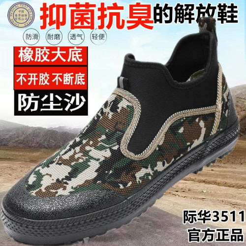 际华3511春夏一脚蹬军胶男鞋