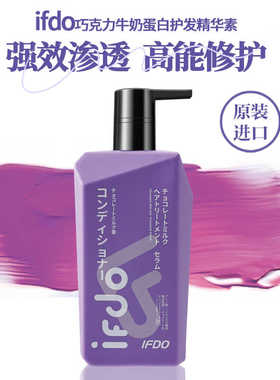 IFDO牛奶蛋白护发素修护改善毛躁干枯发丝水润秀发持久留香正品