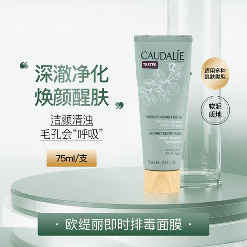 欧缇丽涂抹面膜深层清洁收缩毛孔