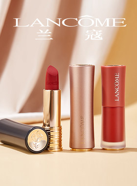 兰蔻唇釉313小蛮腰口红220/274