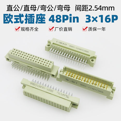 欧式插座三排板对板连接器