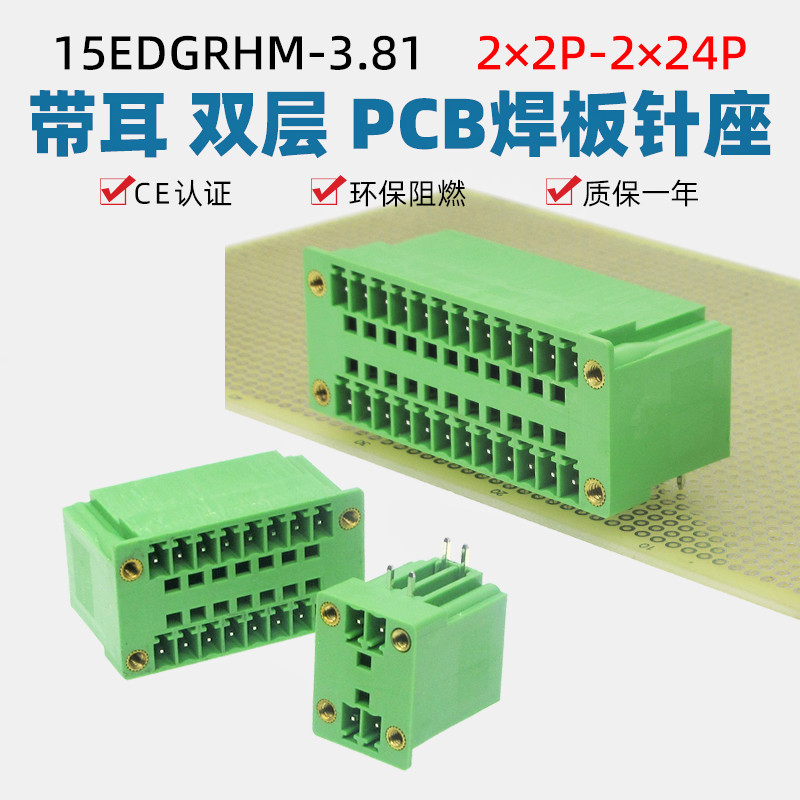 15EDGRHM双层带耳直/弯脚插座