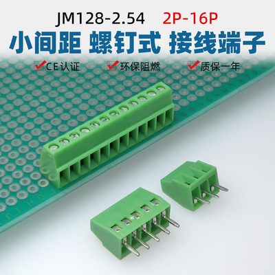 小间距螺钉式直脚焊板接线端子