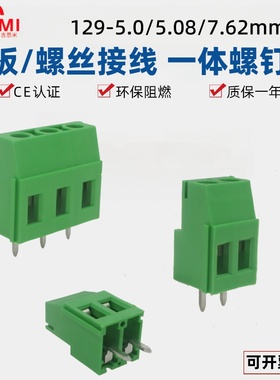 KF129螺钉式5.0mm可拼接JM5.08绿色接线焊板7.62mm一体式2p3p端子