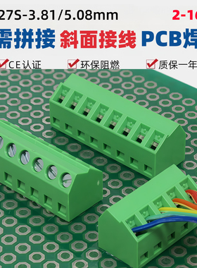 KF127S螺钉式拼接3.81mm焊PCB线路板5.08一体斜面JM127S接线端子