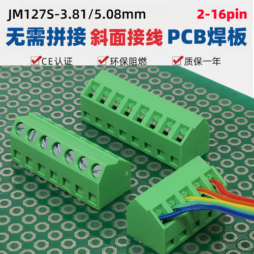 KF127S螺钉式拼接3.81mm焊PCB线路板5.08一体斜面JM127S接线端子