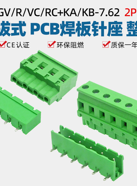 2EDGKA-7.62mm插拔式2EDGKB侧接线端子插头直/弯脚焊板插座开封口