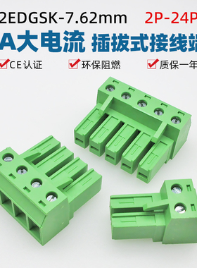 2EDGSK-7.62mm插拔式32A大电流接线端子插头400V绿色接4.0mm²线
