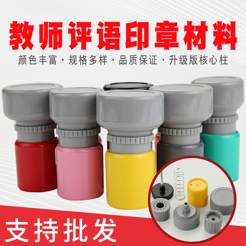HA23圆形卡通教师印章