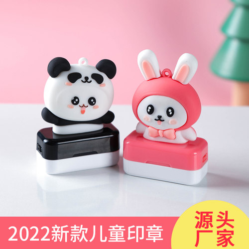 可爱公仔儿童衣物印章